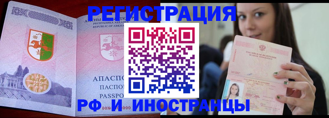 прописка законно в Слободской
