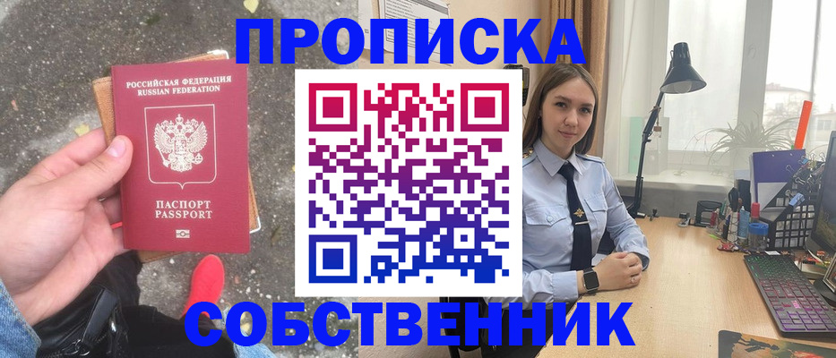 прописка поиск в Слободской