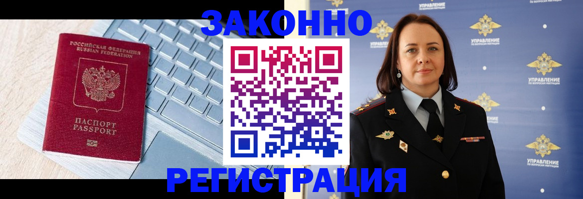 прописка иностранных граждан в Слободской