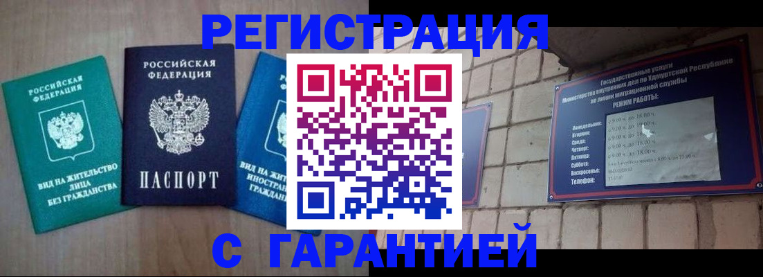 где прописаться в Слободской