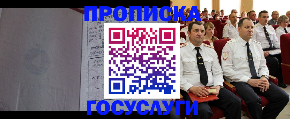 временная прописка в Слободской