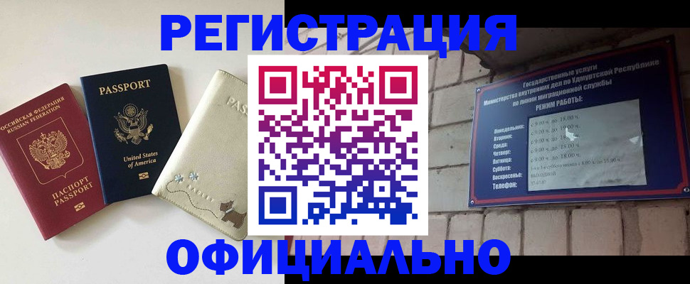где прописаться в Слободской