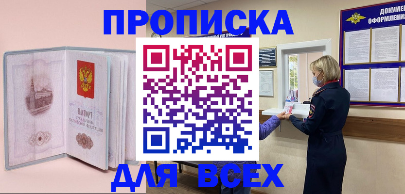 регистрация для школы в Слободской