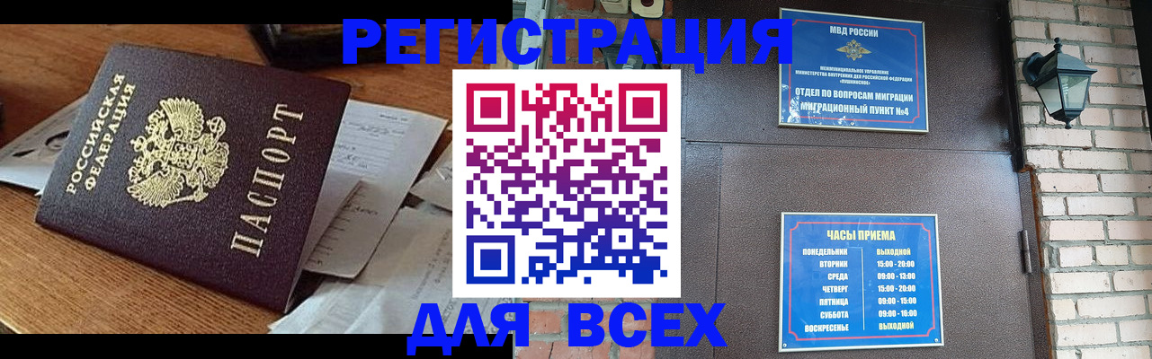 купить прописку в Слободской