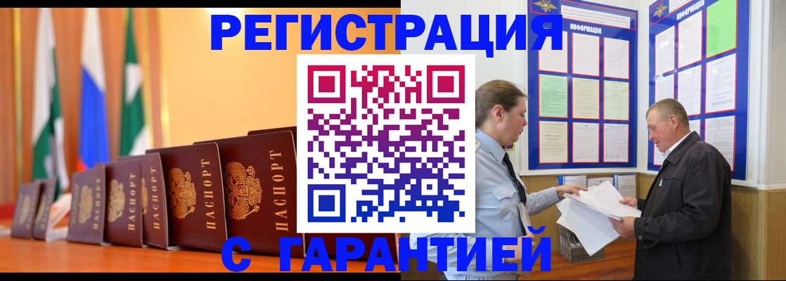 временная регистрация адрес в Слободской