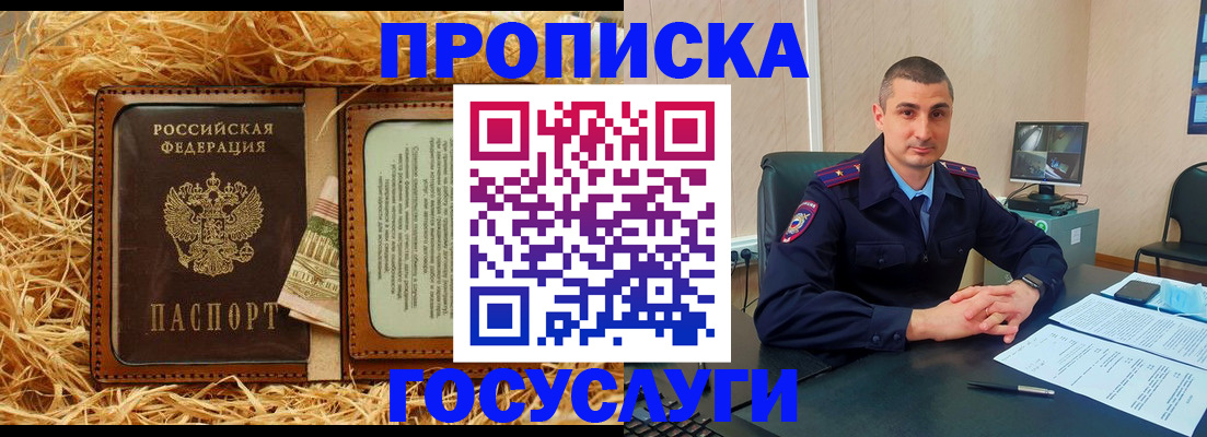 прописка в квартире в Слободской