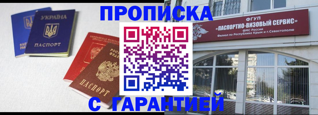 временная прописка в Слободской