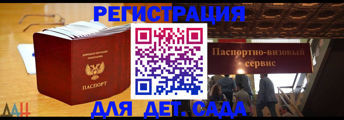 прописка ребенка в Слободской